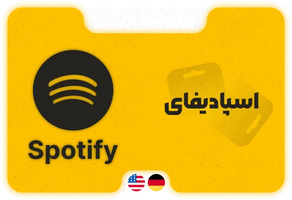 گیفت کارت اسپاتیفای