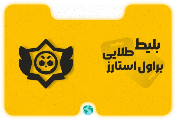 براول استار
