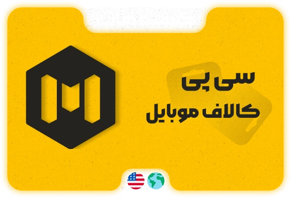 سی پی کالاف