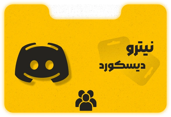 نیترو دیسکورد