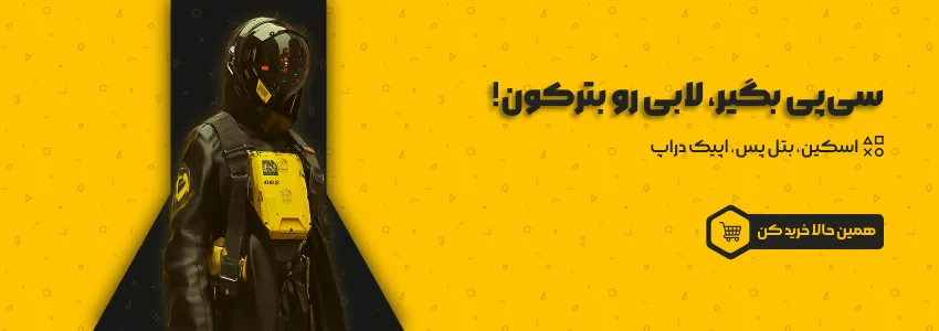 سی پی کالاف ارزون ترین