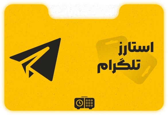 تلگرام استارتس