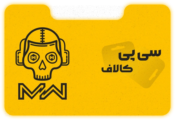 سی پی وارزون