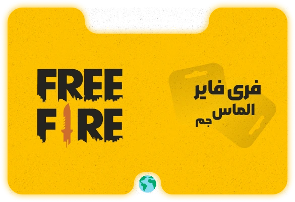فری فایر