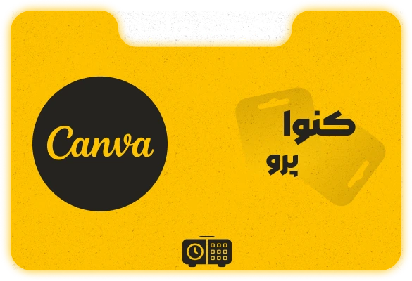 کنوا پرو Canva Pro
