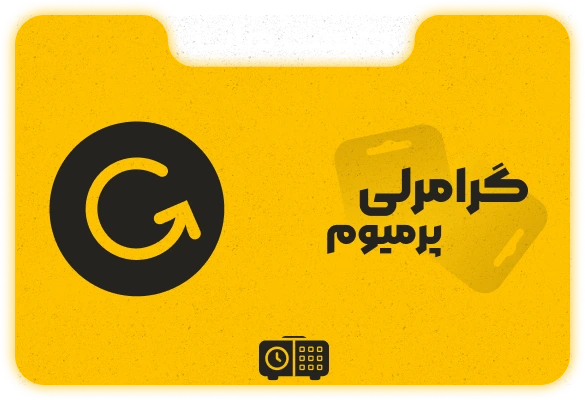 گرامرلی