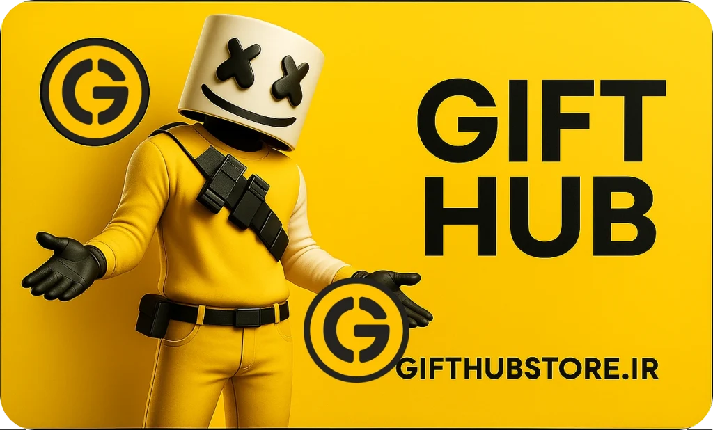 گیفت هاب