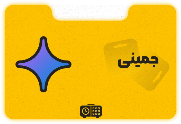 جمنی