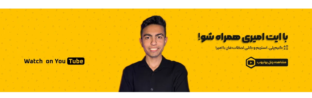 امیرحسین سرخانی