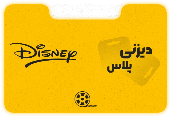 دیزنی پلاس