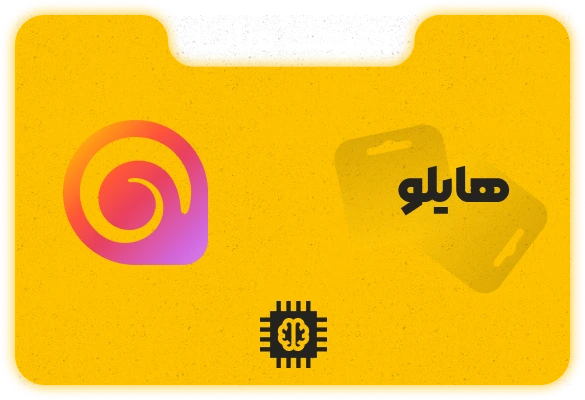 هایلو