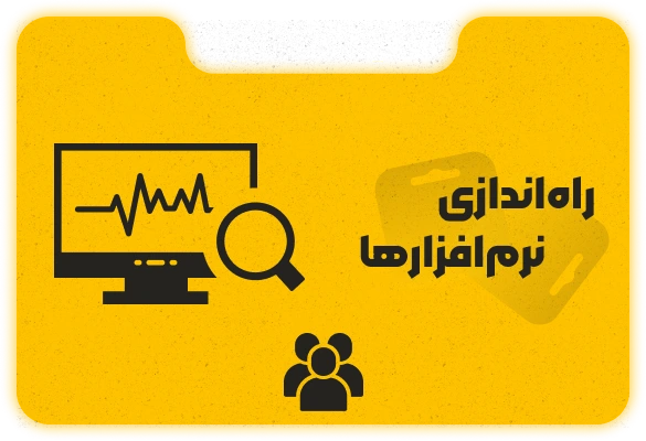 نرم افزارها