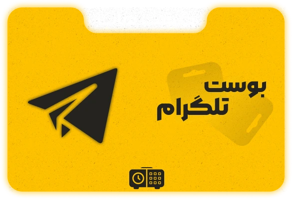 بوست تلگرام