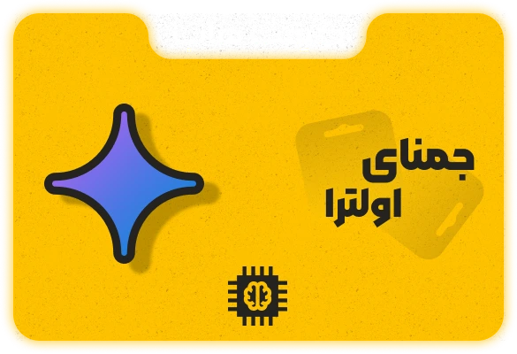 جمنای اولترا