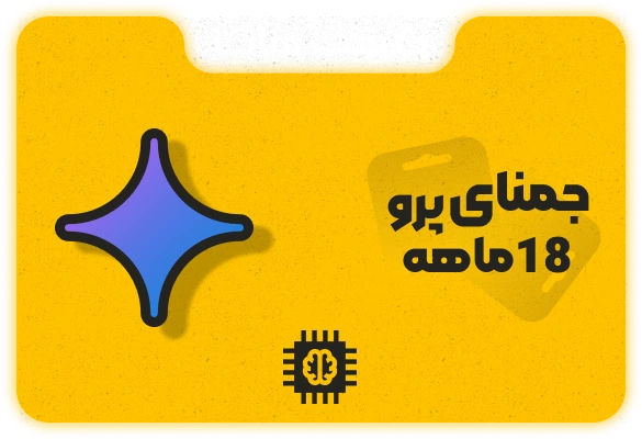 18 ماه جمنای