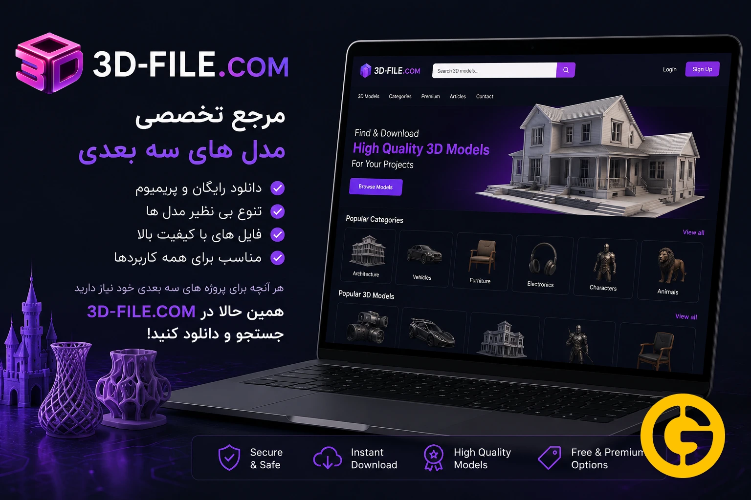 تری دی فایل
