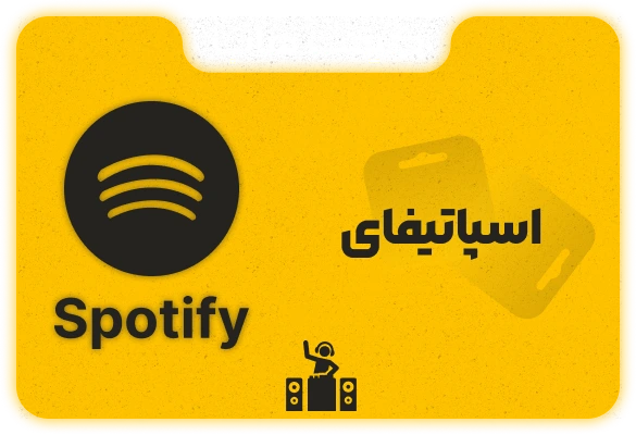 خرید اکانت اسپاتیفای پرمیوم Spotify